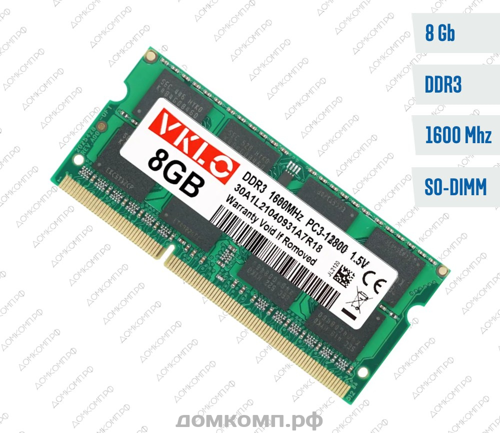 Надежная и быстрая Оперативная память DDR3 8 Гб 1600MHz SODIMM PRO  (VKLO-8G-1600-1.5V-PIN204) в Оренбурге — Домкомп.рф